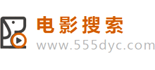 555高清电影网