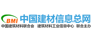 中国建材信息总网
