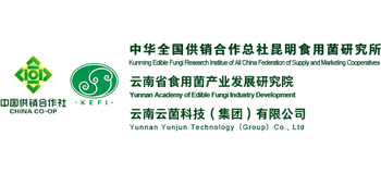 昆明食用菌研究所