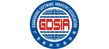 广东软件行业协会