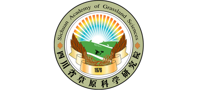 四川省草原科学研究院