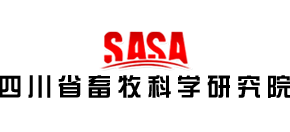 四川省畜牧科学研究院