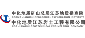 中化地质矿山总局江苏地质勘查院‌