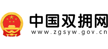 中国双拥网