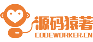 源码猿著