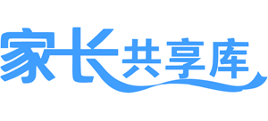 家长共享库