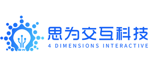 成都思为交互科技有限公司
