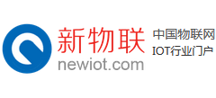 新物联
