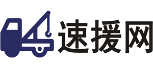 速援网
