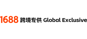 1688跨境专供