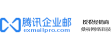 企业微信邮箱开通