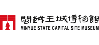 福建闽越王城博物馆