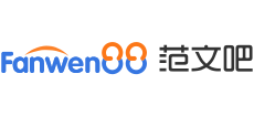 范文吧