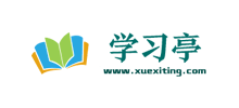 学习亭