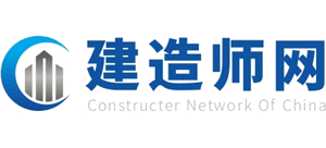 建造师网