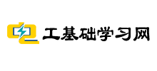 电工基础学习网