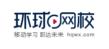 环球网校