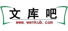 文库吧