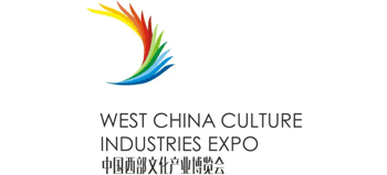 中国西部文化产业博览会