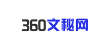 360文秘网