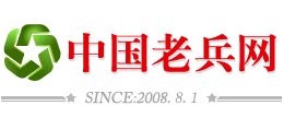 中国老兵网