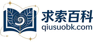 求索百科