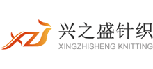 无锡兴之盛针织有限公司