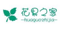 花果之家