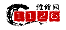 1126维修网
