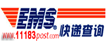 EMS经济快递查询