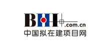 中国拟在建项目网