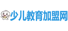 少儿教育加盟网