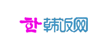 韩饭网