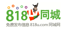 818同城网
