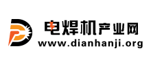 电焊机产业网