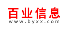 百业信息信息