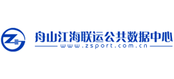 舟山江海联运数据中心