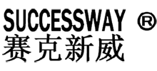 济南赛克新威科技发展有限公司