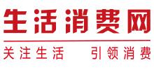 中国生活消费网