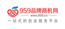 959品牌商机网