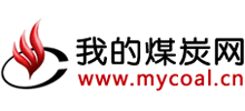 我的煤炭网