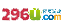 296u网页游戏