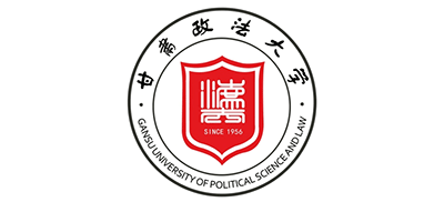 甘肃政法大学