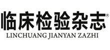 临床检验杂志