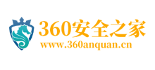 360安全之家