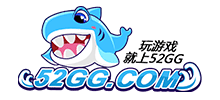 52gg网页游戏