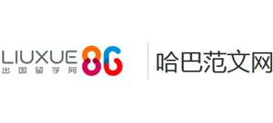 哈巴范文网