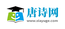 唐诗网