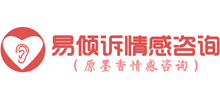 易倾诉情感咨询网