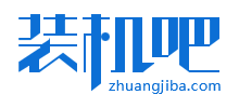 装机吧u盘装系统